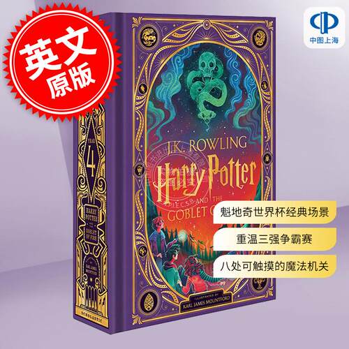 哈利波特与火焰杯精装互动书 Harry Potter and the Goblet of Fire 英文原版 JK罗琳Rowling