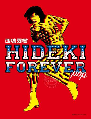 现货 进口日文 写真集 西城秀树 HIDEKI FOREVER pop