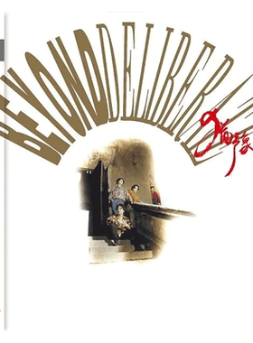 【中图音像】SHM SACD - Beyond Deliberate 犹豫 (日本壓碟)