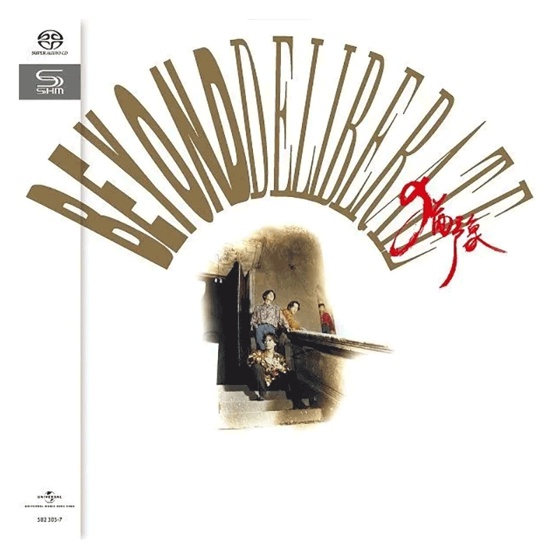【中图音像】SHM SACD - Beyond Deliberate 犹豫 (日本壓碟)