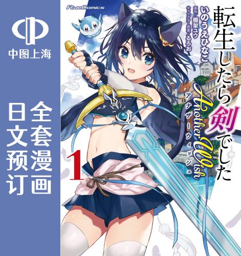 日文原版原装正版商品