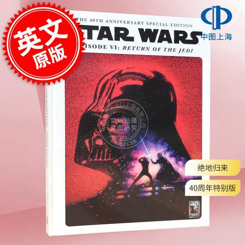 星球大战：绝地归来40周年特别版 艺术画集 英文原版 Star Wars: The Return of The Jedi 40th Anniversary Special Edition