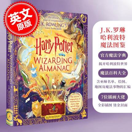 现货 哈利波特魔法图鉴 官方魔法字典丛书 百科大全 英文原版 The Harry Potter Wizarding Almanac JK罗琳 Rowling