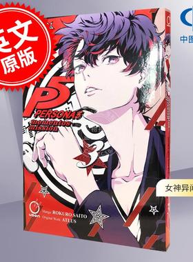 现货 女神异闻录5 Mementos Mission Volume 3 漫画 英文原版PERSONA 5 MEMENTOS MISSION TP VOL 03