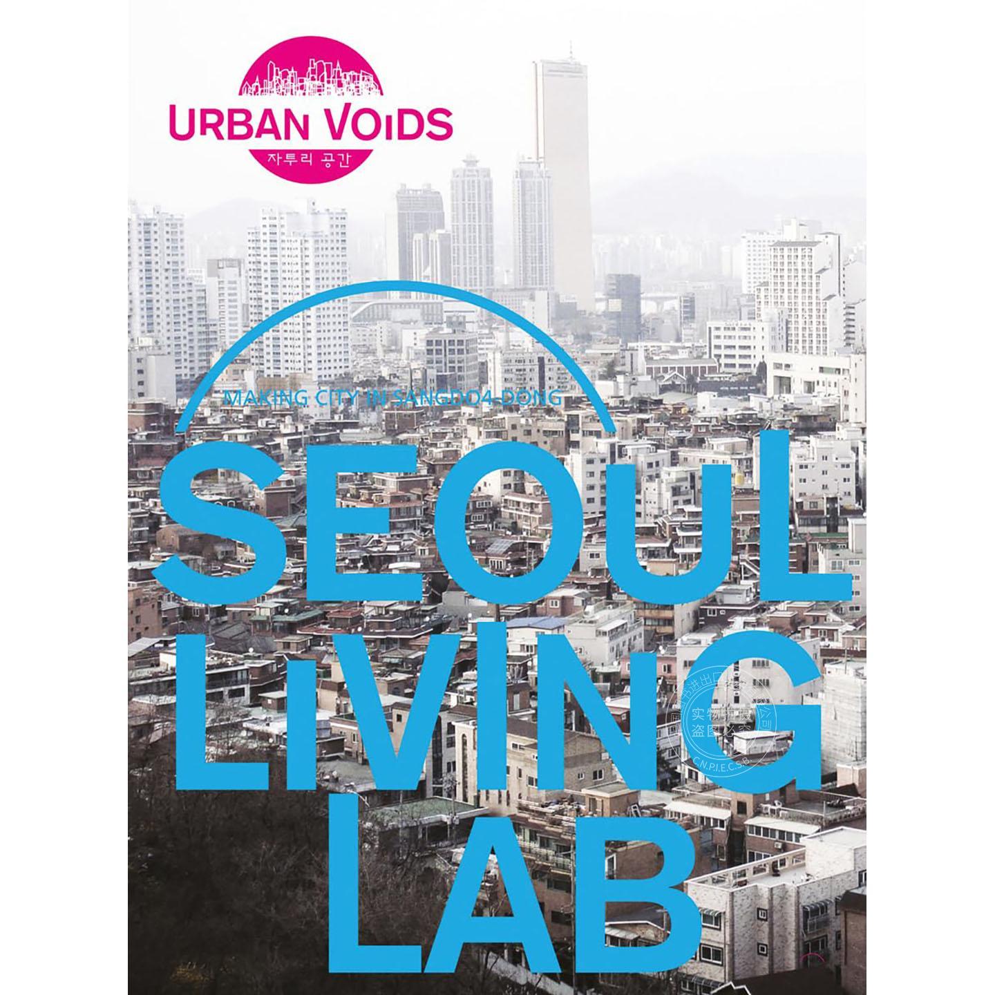 首尔生活实验室 城市规划指南 进口图书 菲利普·德乔 Philipp Dechow 英文原版 Seoul Living Lab Urban Voids