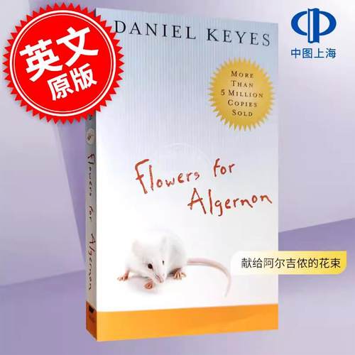 现货 献给阿尔吉侬的花束 丹尼尔·凯斯 英文原版 Flowers for Algernon 科幻小说星云奖