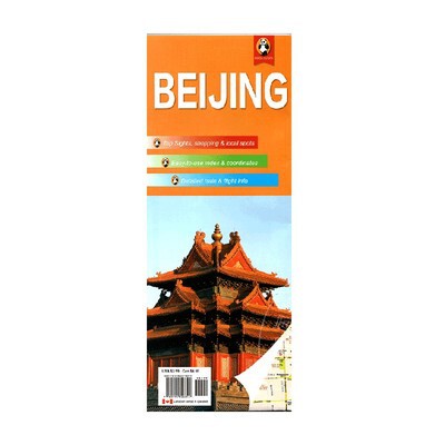 北京地图-熊猫导游系列