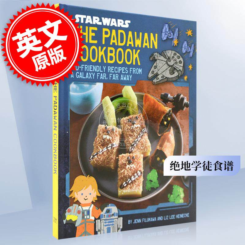 星球大战 绝地学徒食谱 星战周边书 英文原版 Star Wars: The Padawan Cookbook