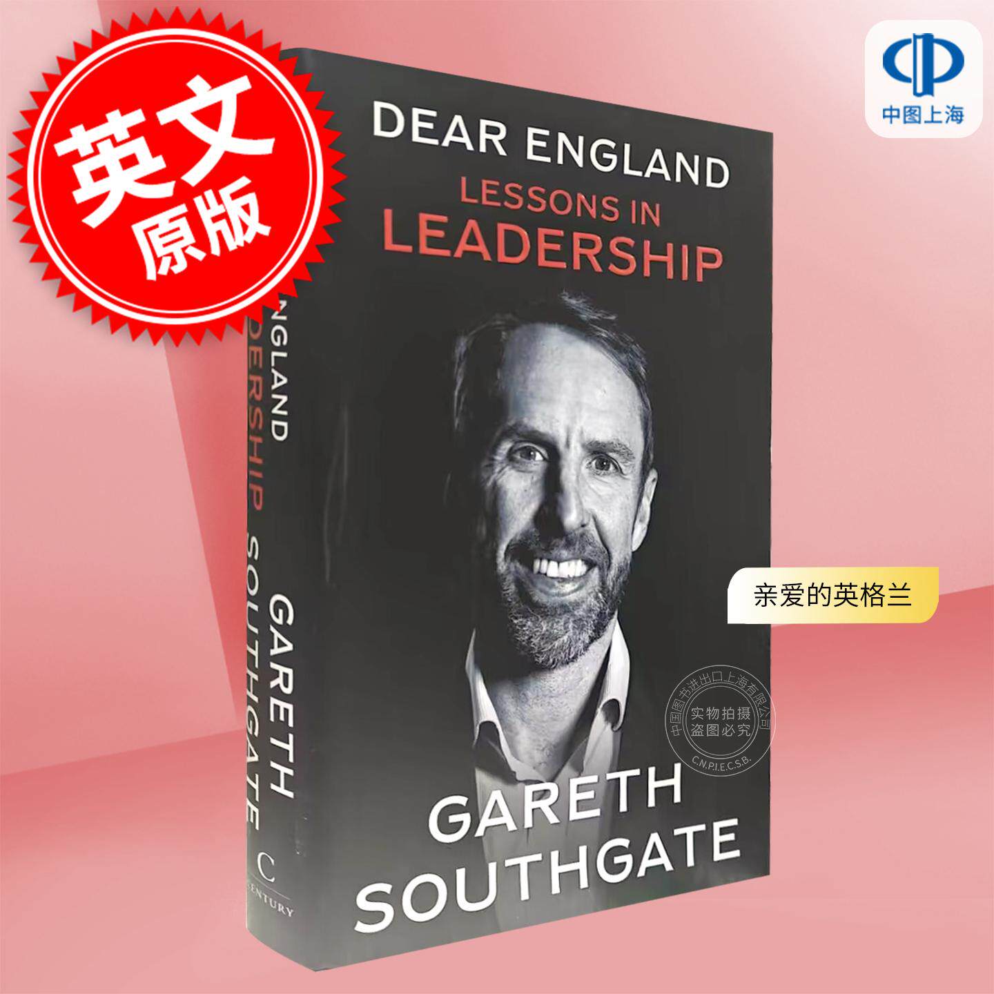 现货 亲爱的英格兰:领导力的实践箴言 索斯盖特Gareth Southgate南门 致敬英格兰 英文原版 Dear England: Lessons in Leadership
