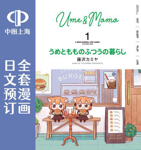 日文原版原装正版商品