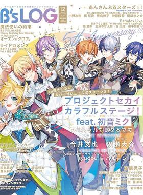 预售 进口日文 B's-LOG 2025年12月号 世界计划 多彩舞台feat.初音未来 茉莉花之炯 天命胤异传 付海报