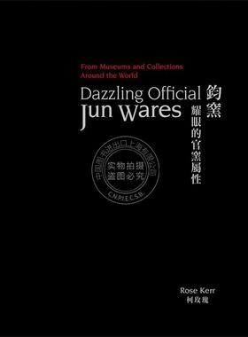 钧窑 耀眼的官窑属性 来自世界各地的博物馆和收藏 陶瓷艺术集 Acc Art Books出版社 英文原版 Dazzling Official Jun Wares