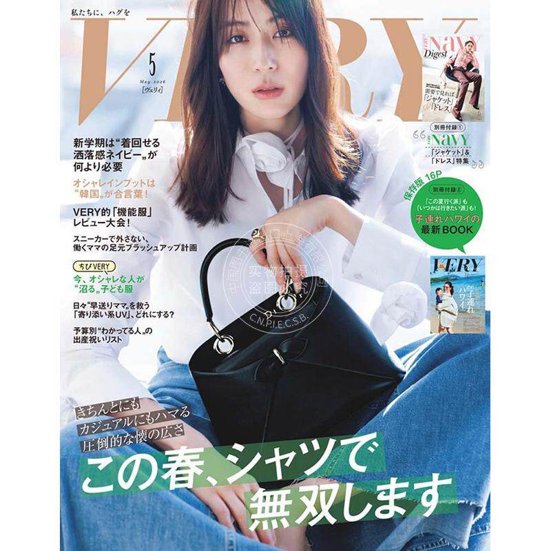 进口日文 笹川友里 VERY (ヴェリィ) 2026年5月号 时尚杂志 附小册子