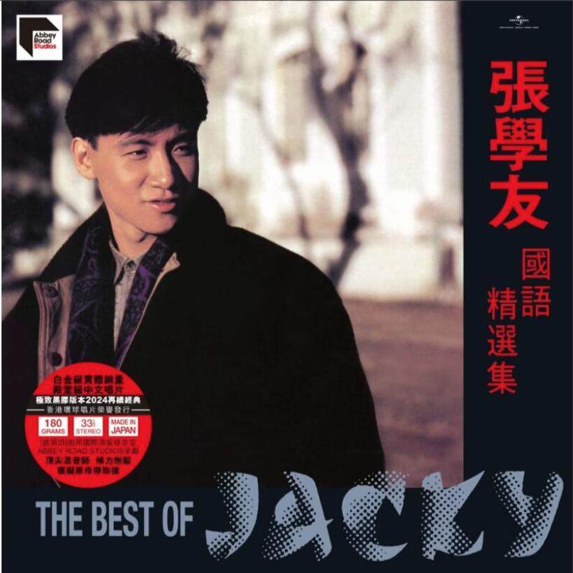 【中图音像】黑胶 张学友国语精选集 (ARS)(2LP)