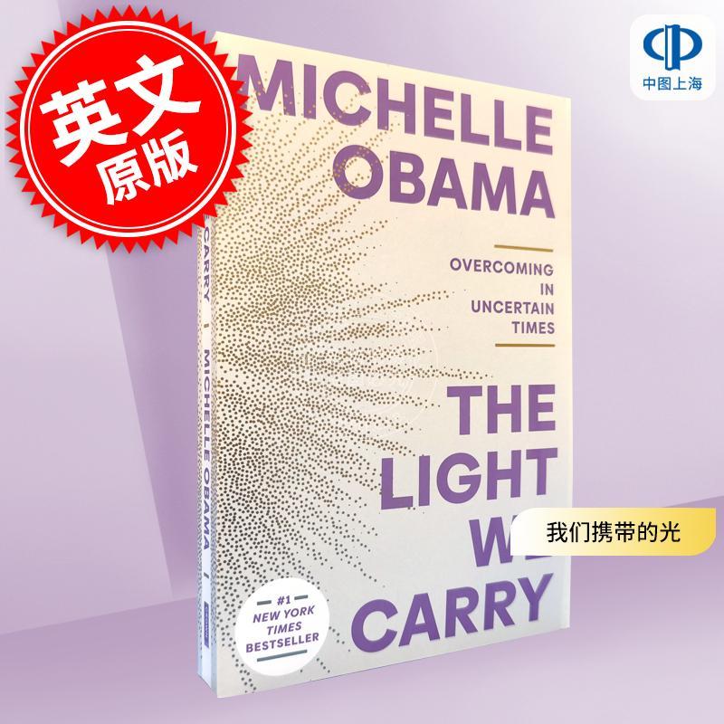 我们携带的光 米歇尔 奥巴马 英文原版 Michelle Obama The Light We Carry 传记