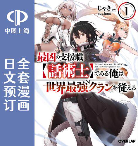 日文原版原装正版商品