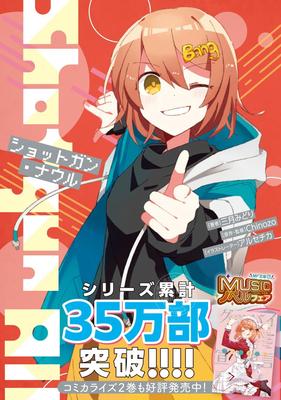 进口日文 小说 Shotgun All ショットガン ナウル Chinozo Vocaloid 音乐改编小说