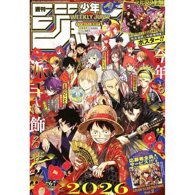 进口日文 周刊少年jump 週刊少年ジャンプ 2026年6?7合并号 1月30日号 海贼王 附海报