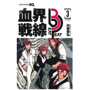 血界战线 beat 漫画书 台版 长鸿 内藤泰弘 漫画 peat 预售