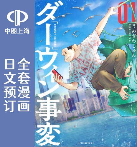 预售日文原版原装正版商品