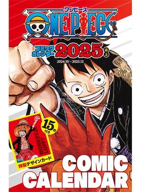 现货 进口日文 台历 海贼王 ONE PIECEコミックカレンダー2025 附卡片
