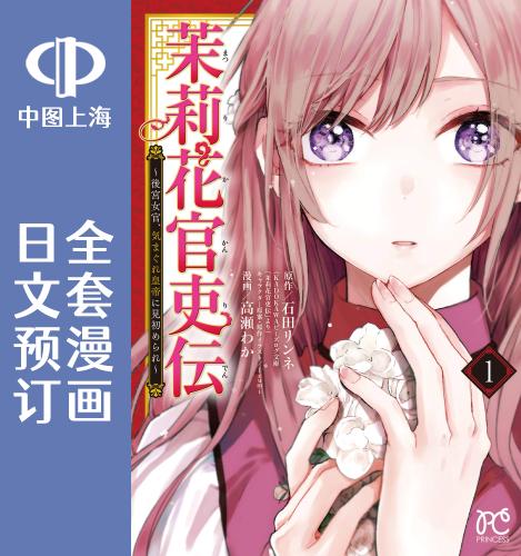 日文原版原装正版商品