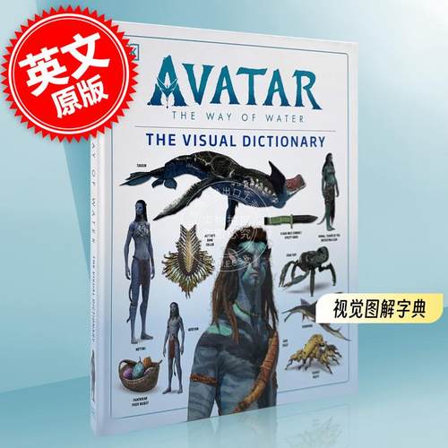 阿凡达2水之道视觉图解