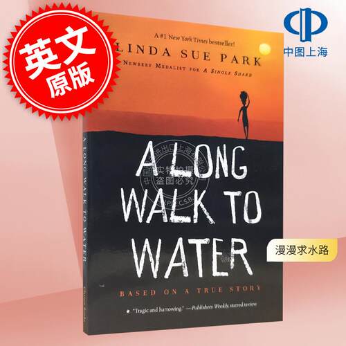 漫漫求水路 英文原版小说 A Long Walk to Water 治愈 励志 苦难与希望的交错人生 青少年课外阅读 纽约时报畅销书
