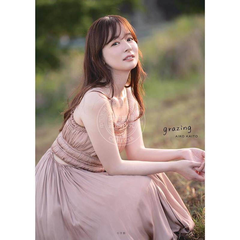 进口日文 皆藤愛子写真集 grazing 放牧 主持人播音员皆藤爱子写真集 AIKO KAITO