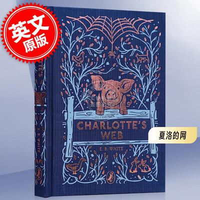 夏洛的网经典儿童文学书Puffin Clothbound Classics系列英文原版Charlottes Web