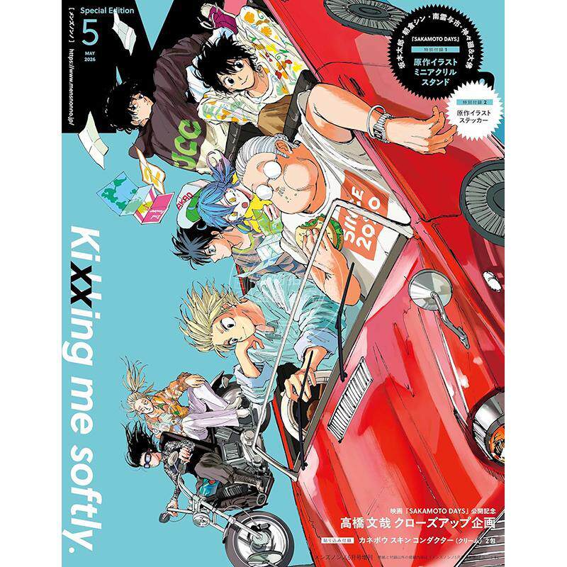进口日文 MEN'S NON-NO（メンズノンノ）2026年5月号増刊 坂本日常封面 付立牌和贴纸