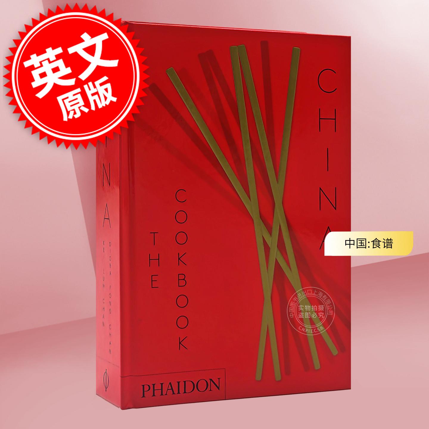 预售 中国食谱 特级校对陈家厨坊 China: The Cookbook 英文原版 艺术画册 Phaidon出版社