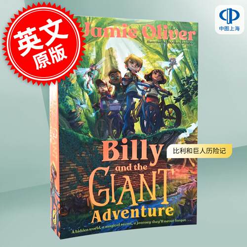 现货 比利和巨人历险记 儿童读物 Jamie Oliver 英文原版 Billy and the Giant Adventure 7-11岁