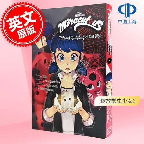 现货 绽放瓢虫少女3 超级英雄题材漫画 奇迹少女 奇迹瓢虫  英文原版 Miraculous: Tales of Ladybug & Cat Noir 3