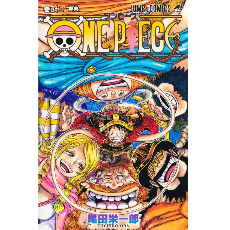现货 进口日文 漫画 航海王 海贼王 第112卷 ONE PIECE 112 尾田荣一郎 集英社