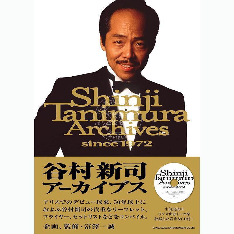 现货 进口日文 谷村新司档案 始于1972 谷村新司アーカイヴス since 1972 付CD