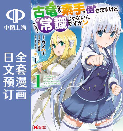 日文原版原装正版商品