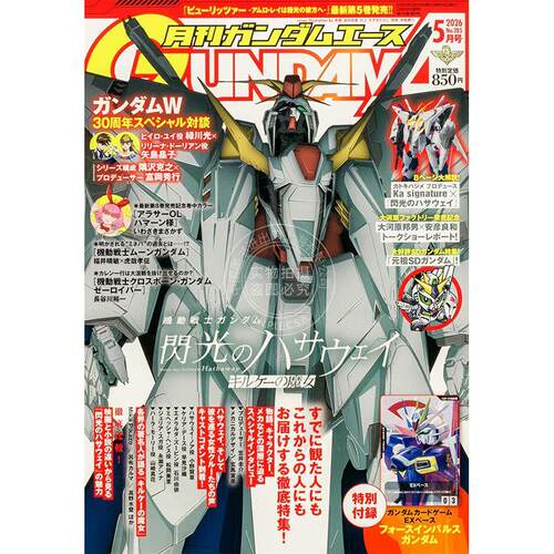 现货 进口日文 Gundam Ace ガンダムエース 2026年5月号 机动战士高达 闪光的哈萨维 喀耳刻的魔女 附卡 高达SEED Eclipse 脉冲高