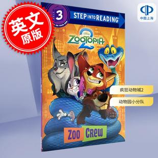 Crew 动物园小分队 英文原版 现货 Disney 动画电影周边书 迪士尼疯狂动物城2 8岁 儿童绘本故事 Zootopia Zoo
