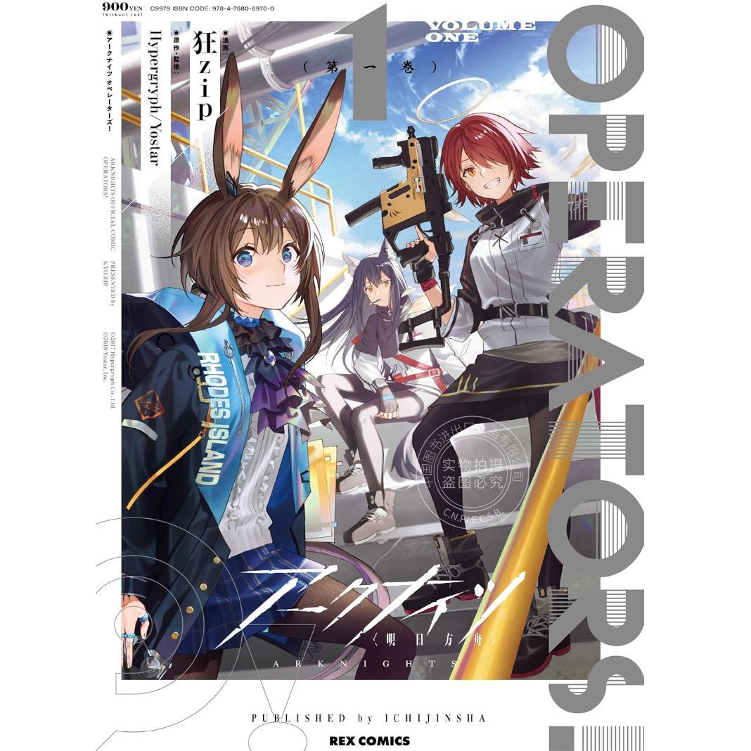 预售 进口日文 漫画 明日方舟 四格漫画 アークナイツ OPERATORS! 1-4卷