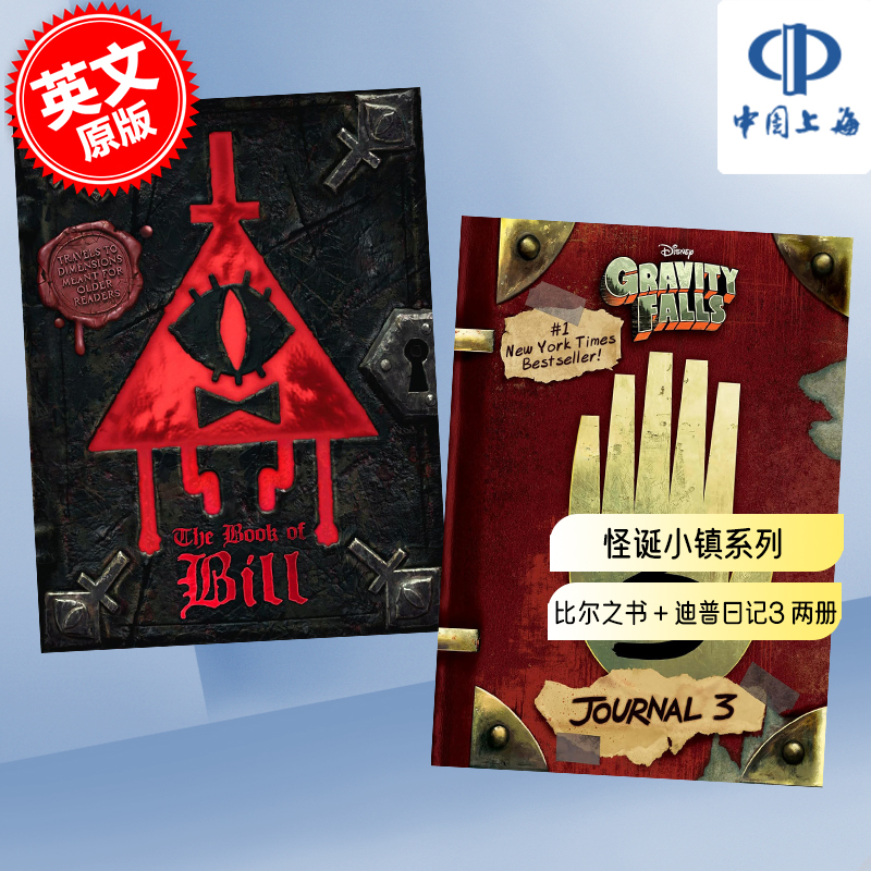 预售 比尔之书+ 迪普日记3 怪诞小镇系列 The Book of Bill & Gravity Falls: Journal 3英文原版 Alex Hirsch