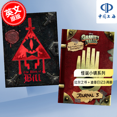 比尔之书+ 迪普日记3 怪诞小镇系列 The Book of Bill & Gravity Falls: Journal 3英文原版 Alex Hirsch