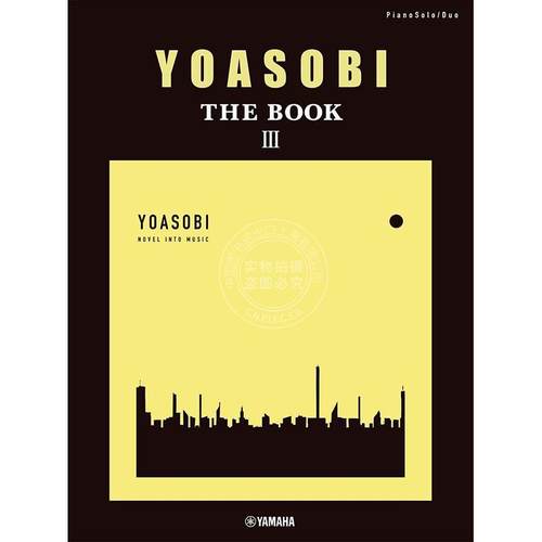 进口日文 乐谱 夜游 ピアノソロ 連弾 YOASOBI THE BOOK 3