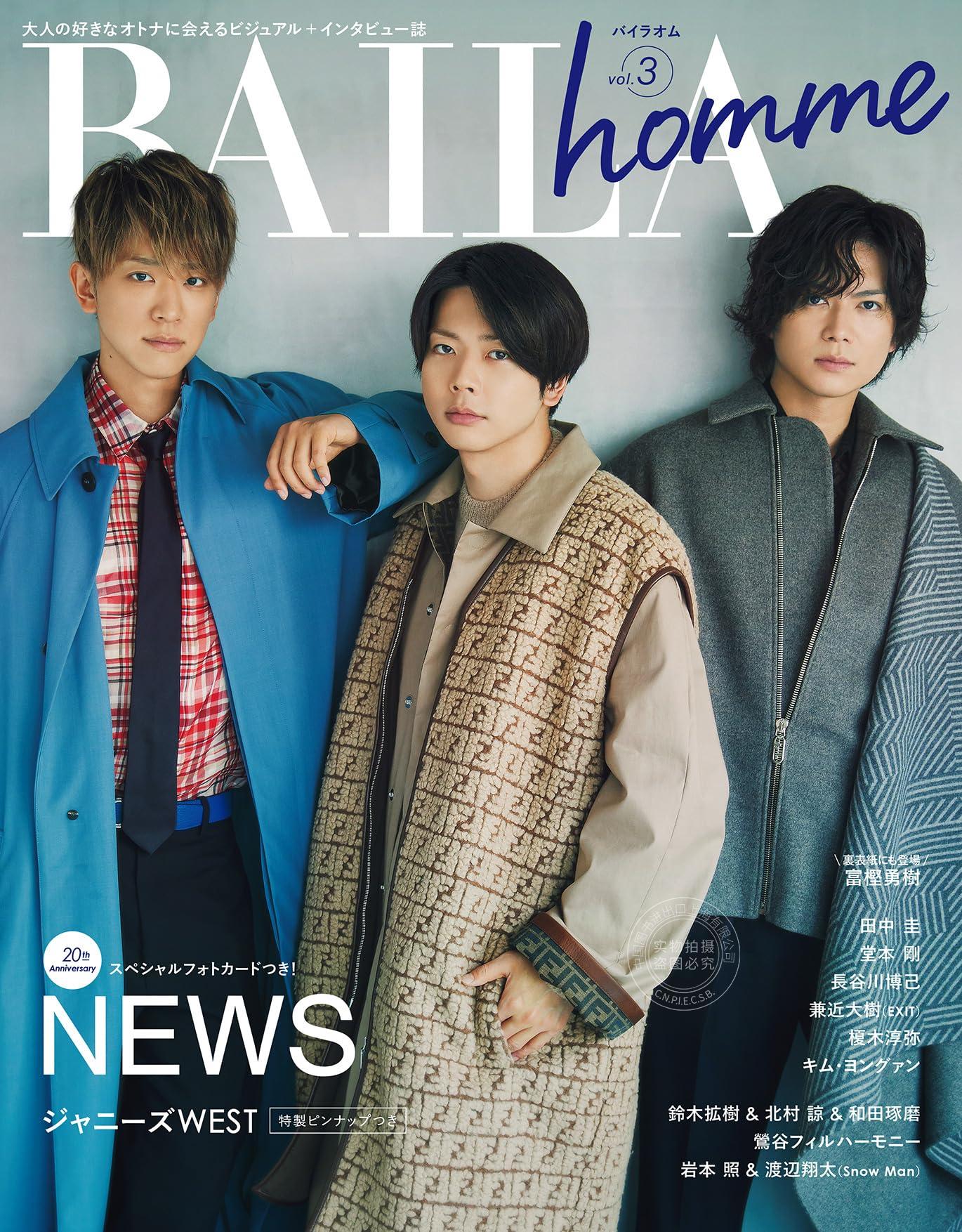 进口日文 杂志 BAILA (バイラ) homme vol.3 表纸：NEWS [雑誌] BAILA　homme