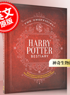 哈利波特非官方动物全书:麻瓜魔法世界神奇生物完整指南 英文原版 The Unofficial Harry Potter Bestiary 周边读物 精装