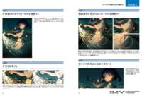 进口日文 画集 绘制技巧 日影 potg作品集 ILLUSTRATION MAKING & VISUAL BOOK thumbnail 5