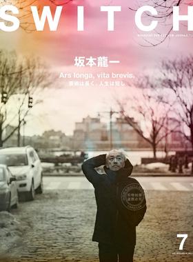 进口日文 SWITCH Vol.41 No.7 特集 坂本龍一 Ars longa  vita brevis. 芸術は長く、人生は短し