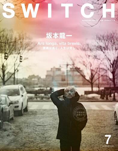 进口日文 SWITCH Vol.41 No.7 特集 坂本龍一 Ars longa  vita brevis. 芸術は長く、人生は短し