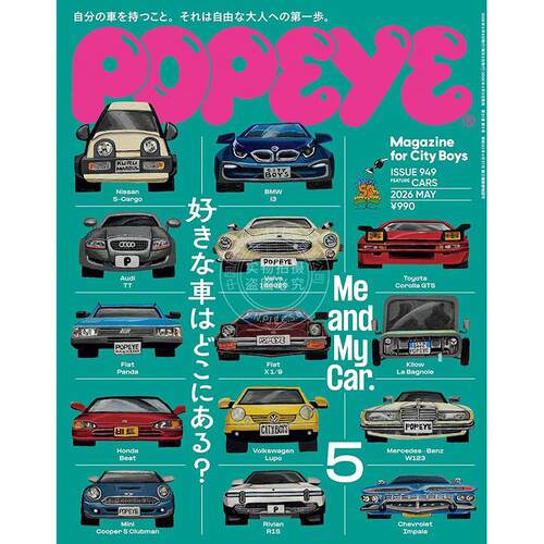 进口日文 POPEYE(ポパイ) 2026年5月号 [好きな車はどこにある？]  时尚杂志