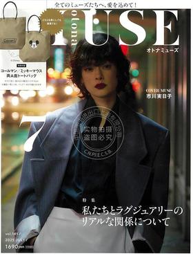 进口日文 otona MUSE(オトナミューズ) 2025年7月号 附录 Coleman 米奇联名多用袋 Tote Bag 时尚女性杂志